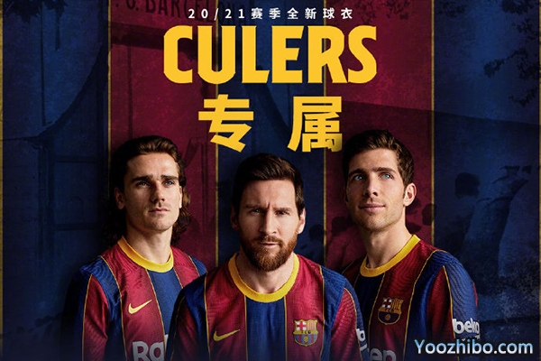 <a href=/zuqiu/suoyou/barcelona/ target=_blank class=infotextkey>巴萨</a>20/21赛季主场球衣发布