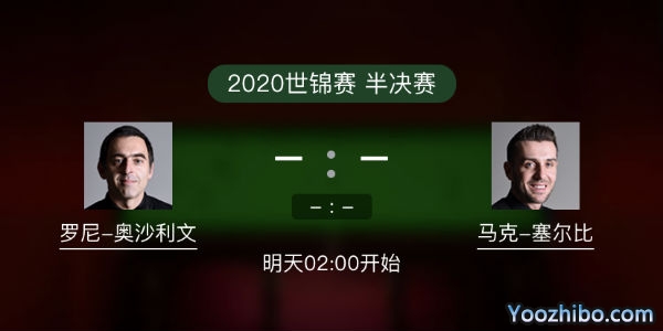 <a href=/tiyu/suoyou/aslw/ target=_blank class=infotextkey>奥沙利文</a>vs马克-<a href=/tiyu/suoyou/mkseb/ target=_blank class=infotextkey>塞尔比</a>比赛事前瞻