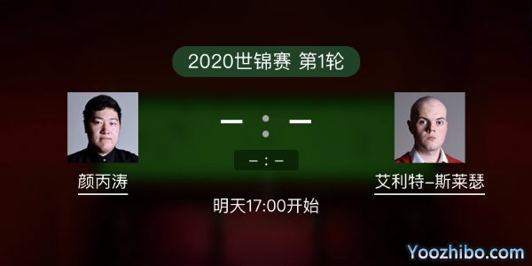 <a href=/tiyu/suoyou/ybt/ target=_blank class=infotextkey>颜丙涛</a>vs艾利奥特-斯莱瑟赛事前瞻
