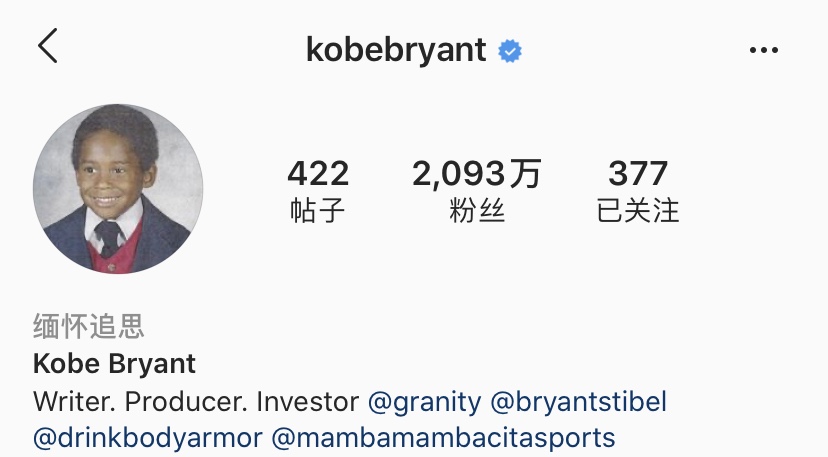 中文版Instagram更新缅怀<a href=/qiuxingfengcai/lanqiu/suoyou/120.html target=_blank class=infotextkey>科比</a>状态