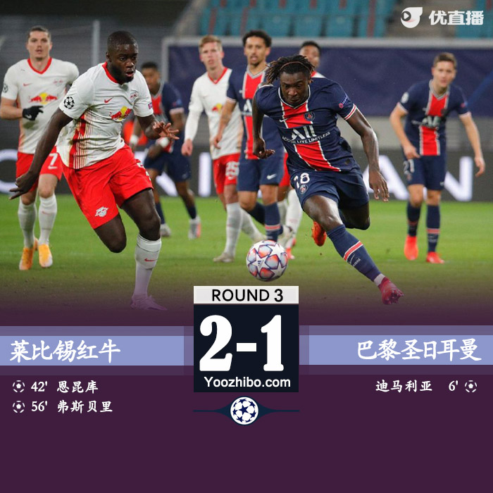 <a href=/zuqiu/suoyou/psg/ target=_blank class=infotextkey>巴黎</a>圣日耳曼1-2莱比锡红牛