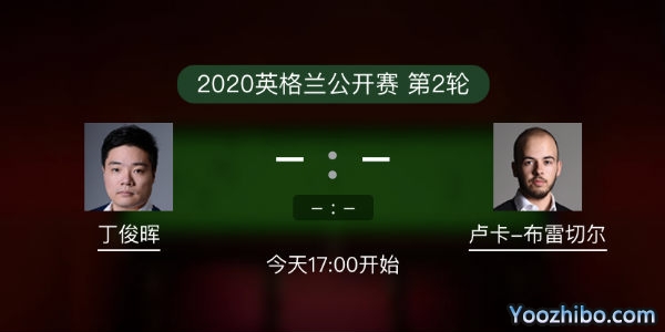 <a href=/tiyu/suoyou/dingjunhui/ target=_blank class=infotextkey>丁俊晖</a>vs布雷切尔赛事前瞻和交手记录
