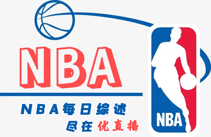 <a href=/lanqiu/suoyou/nuggets/ target=_blank class=infotextkey>掘金</a>终结火箭9连胜 <a href=/lanqiu/suoyou/thunder/ target=_blank class=infotextkey>雷霆</a>赛季横扫<a href=/lanqiu/suoyou/clippers/ target=_blank class=infotextkey>快船</a>!