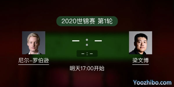 尼尔-罗伯逊vs<a href=/tiyu/suoyou/lwb/ target=_blank class=infotextkey>梁文博</a>赛事前瞻