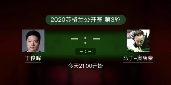 <a href=/tiyu/suoyou/dingjunhui/ target=_blank class=infotextkey>丁俊晖</a>vs马丁-奥唐纳直播赛事前瞻