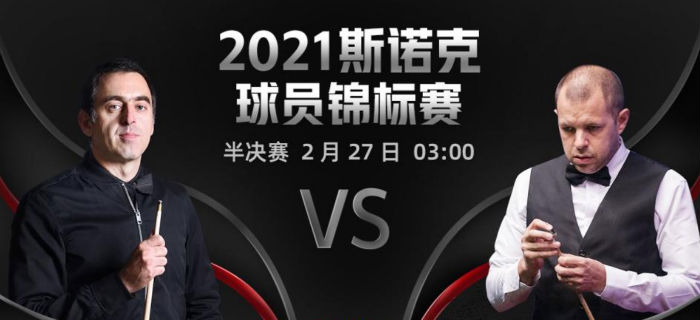 霍金斯vs<a href=/tiyu/suoyou/aslw/ target=_blank class=infotextkey>奥沙利文</a>直播