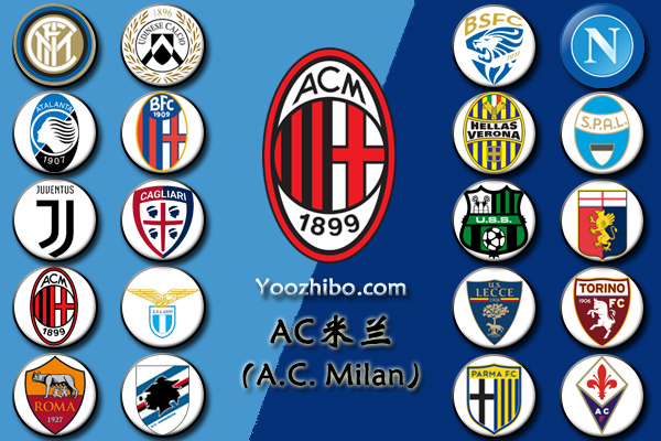 2019-20赛季<a href=/zuqiu/suoyou/acmilan/ target=_blank class=infotextkey>AC米兰</a>阵容名单一览