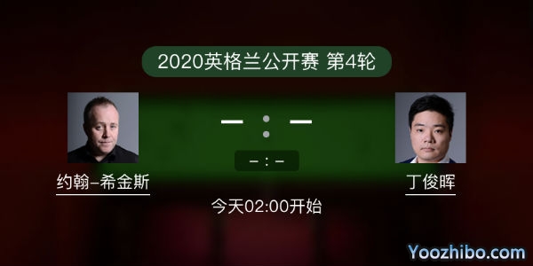 <a href=/tiyu/suoyou/dingjunhui/ target=_blank class=infotextkey>丁俊晖</a>vs<a href=/tiyu/suoyou/yhxjs/ target=_blank class=infotextkey>希金斯</a>直播赛事前瞻