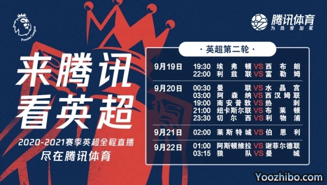 <a href=/zuqiu/suoyou/yingchao/ target=_blank class=infotextkey>英超</a>转播权落户腾讯