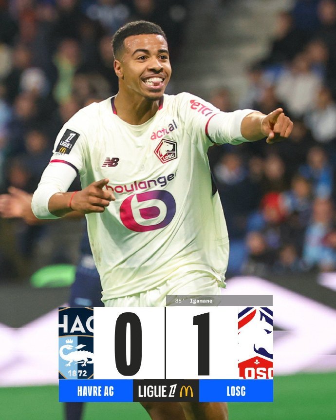 法甲第14轮：勒阿弗尔2-2绝平里尔，替补边锋阿里奥伊补时世界波救主