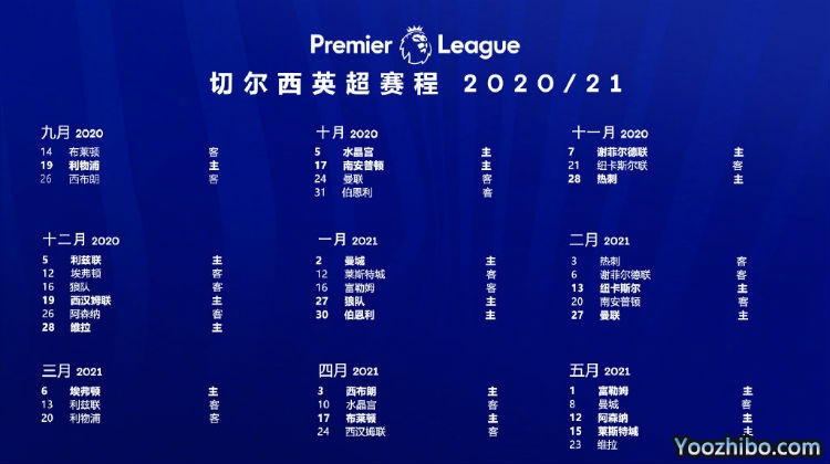 20/21赛季<a href=/zuqiu/suoyou/chelsea/ target=_blank class=infotextkey>切尔西</a>赛程表出炉