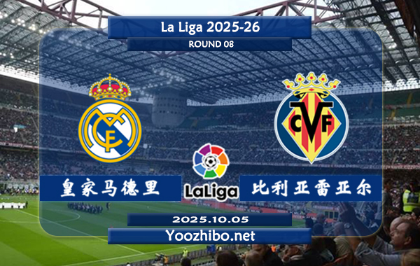 皇家马德里vs比利亚雷亚尔赛事前瞻分析:<a href=/zuqiu/suoyou/realmadrid/ target=_blank class=infotextkey>皇马</a>展现恐怖的进攻火力