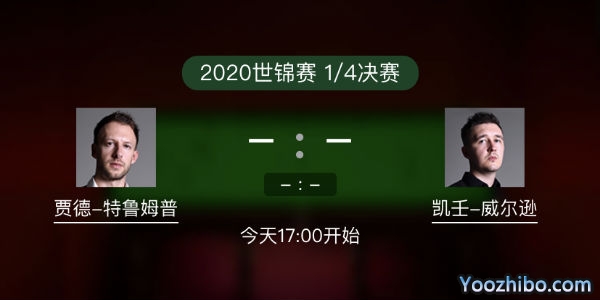 贾德-<a href=/tiyu/suoyou/tlmp/ target=_blank class=infotextkey>特鲁姆普</a>vs凯伦-威尔逊赛事前瞻
