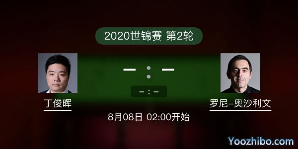 <a href=/tiyu/suoyou/dingjunhui/ target=_blank class=infotextkey>丁俊晖</a>vs罗尼-<a href=/tiyu/suoyou/aslw/ target=_blank class=infotextkey>奥沙利文</a>赛事前瞻