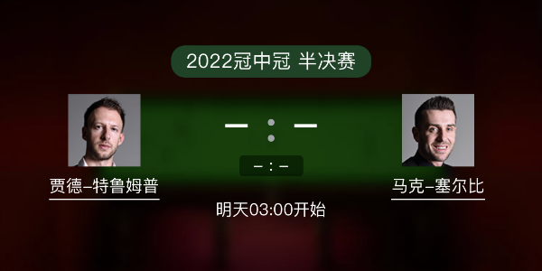 <a href=/tiyu/suoyou/tlmp/ target=_blank class=infotextkey>特鲁姆普</a>vs<a href=/tiyu/suoyou/mkseb/ target=_blank class=infotextkey>塞尔比</a>赛事前瞻和交手记录